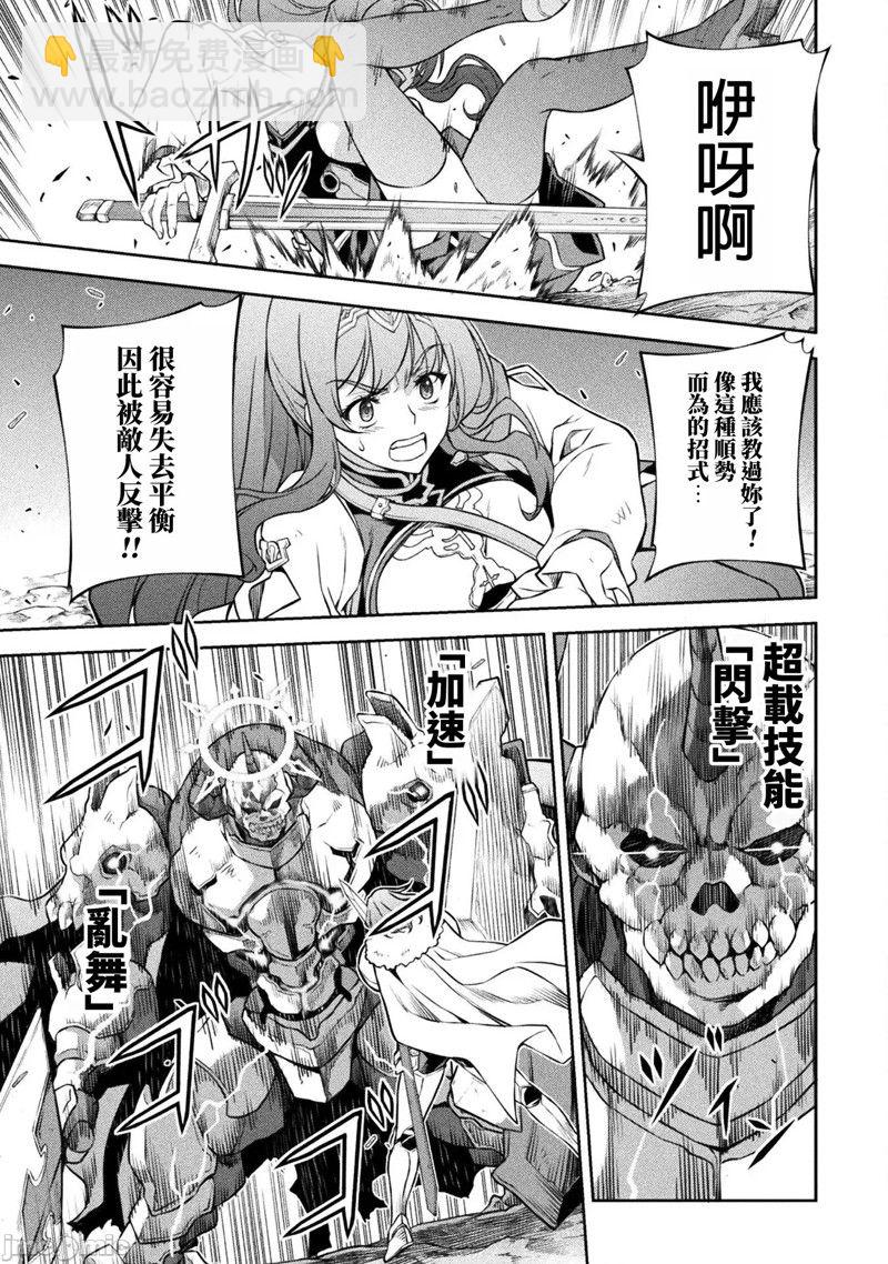 第75话4