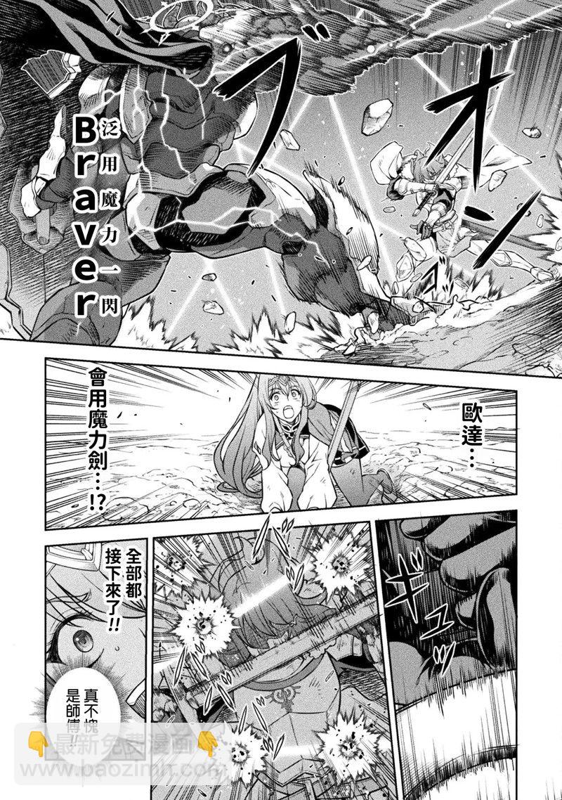 第75话5