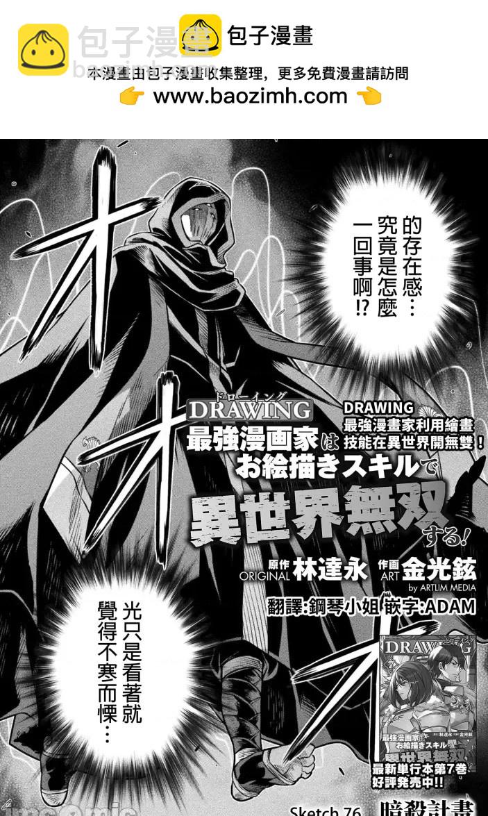 第76话1