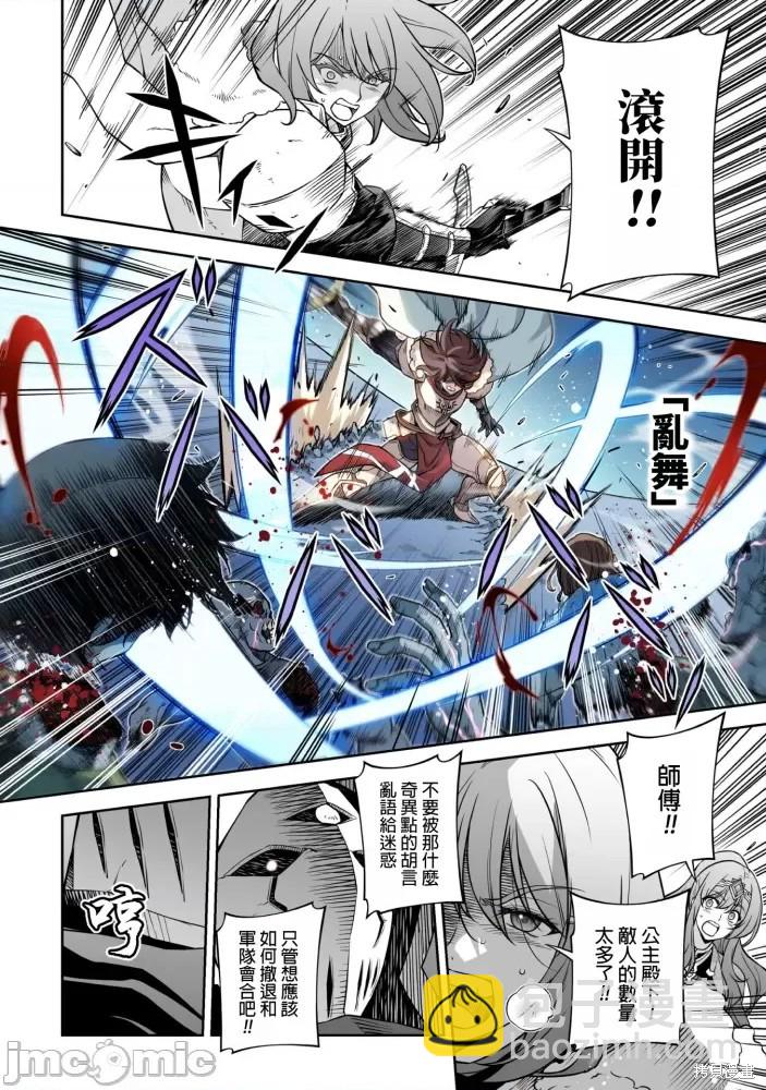 第76话10