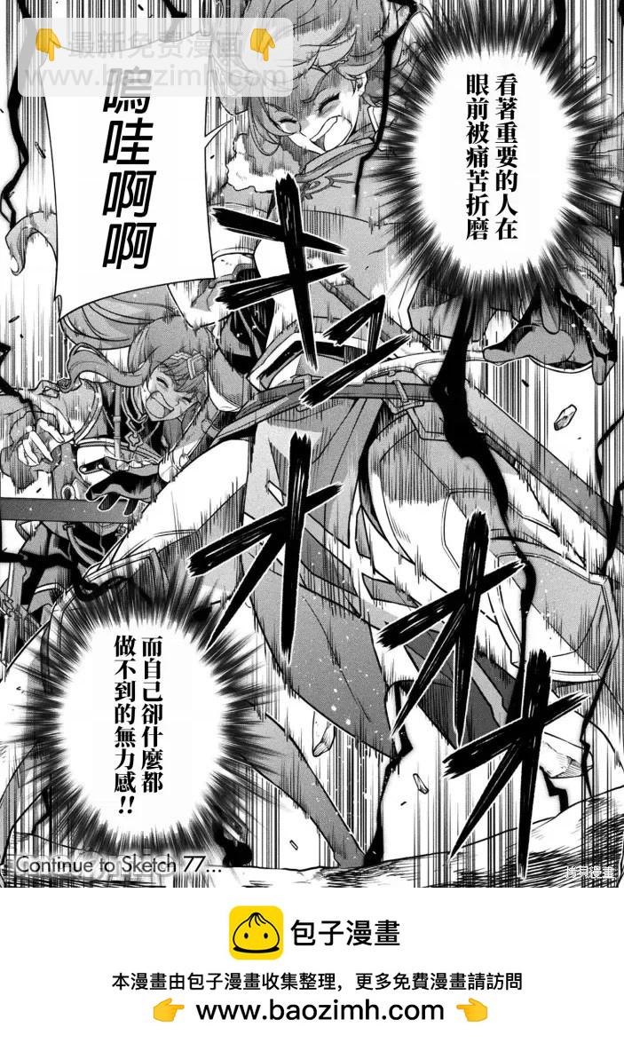 第76话13
