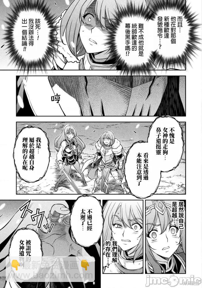 第76话2