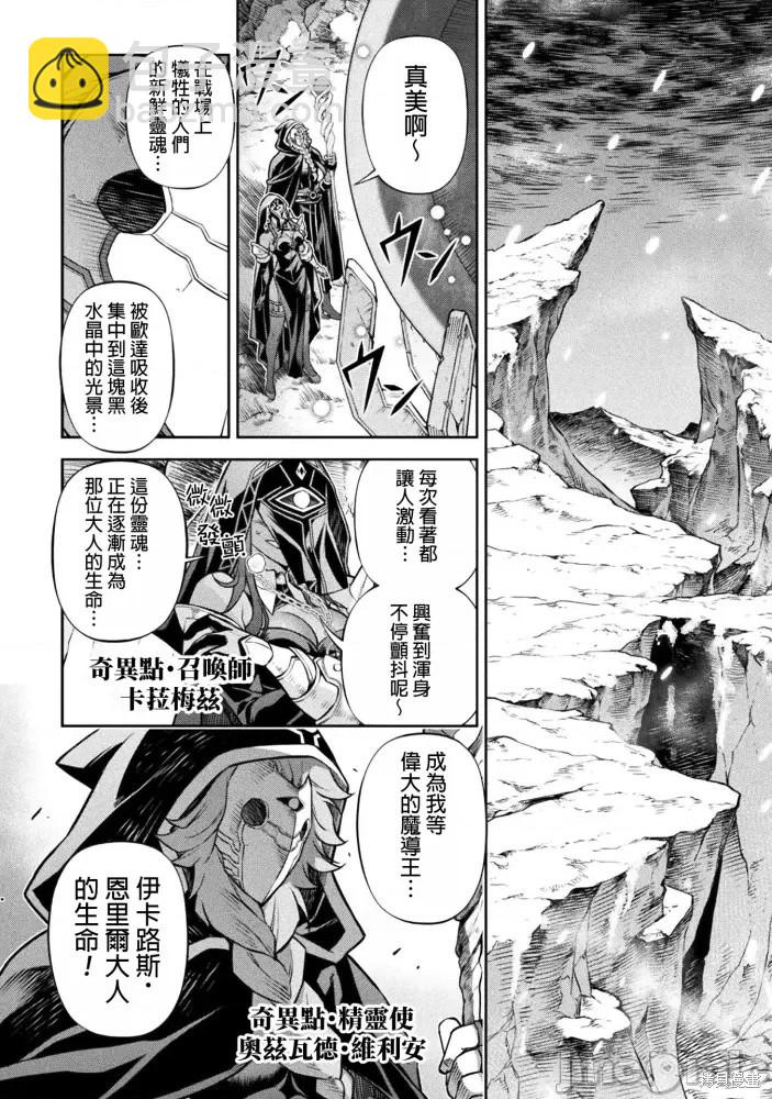 第76话4