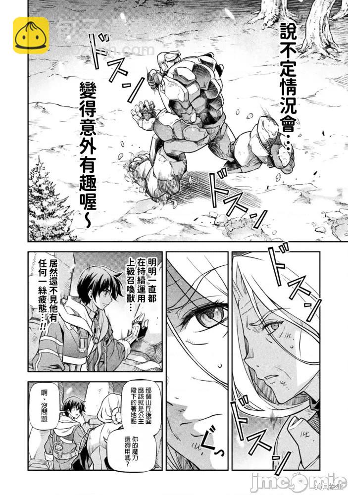 第76话8