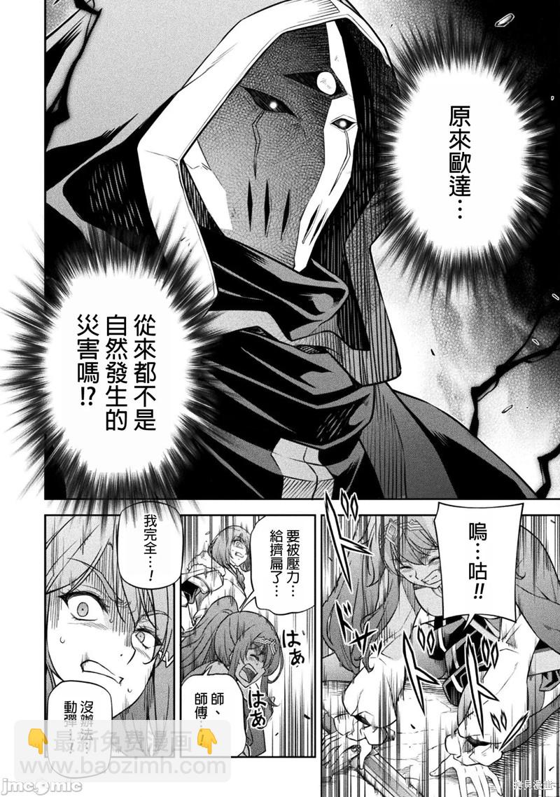 第77话2