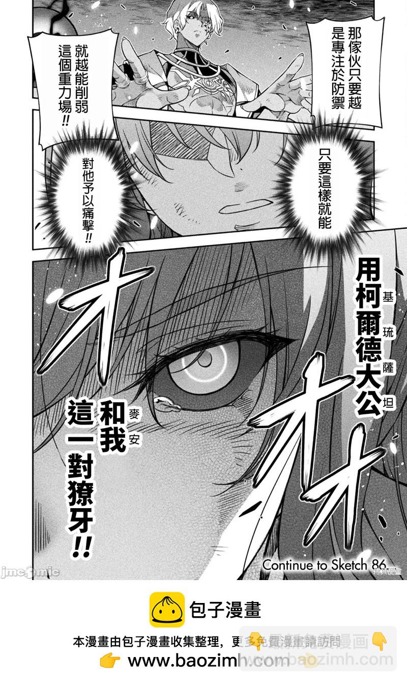 第85话13