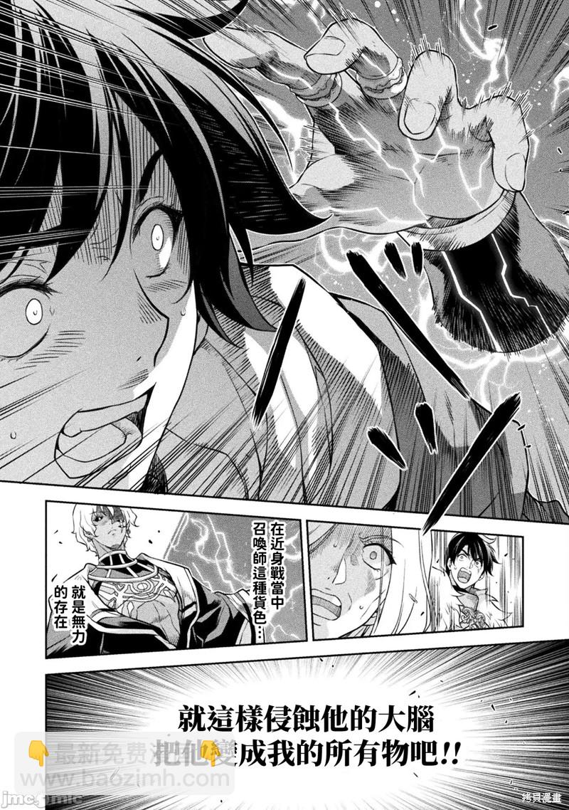 第85话3