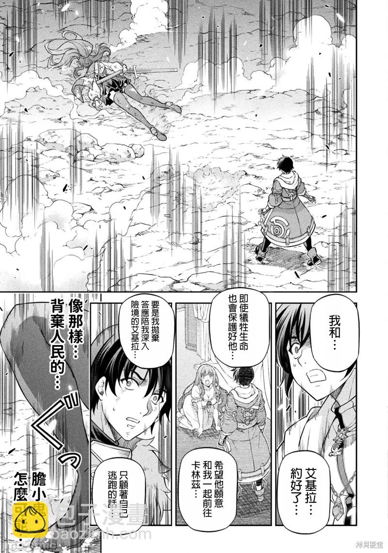 第85话6