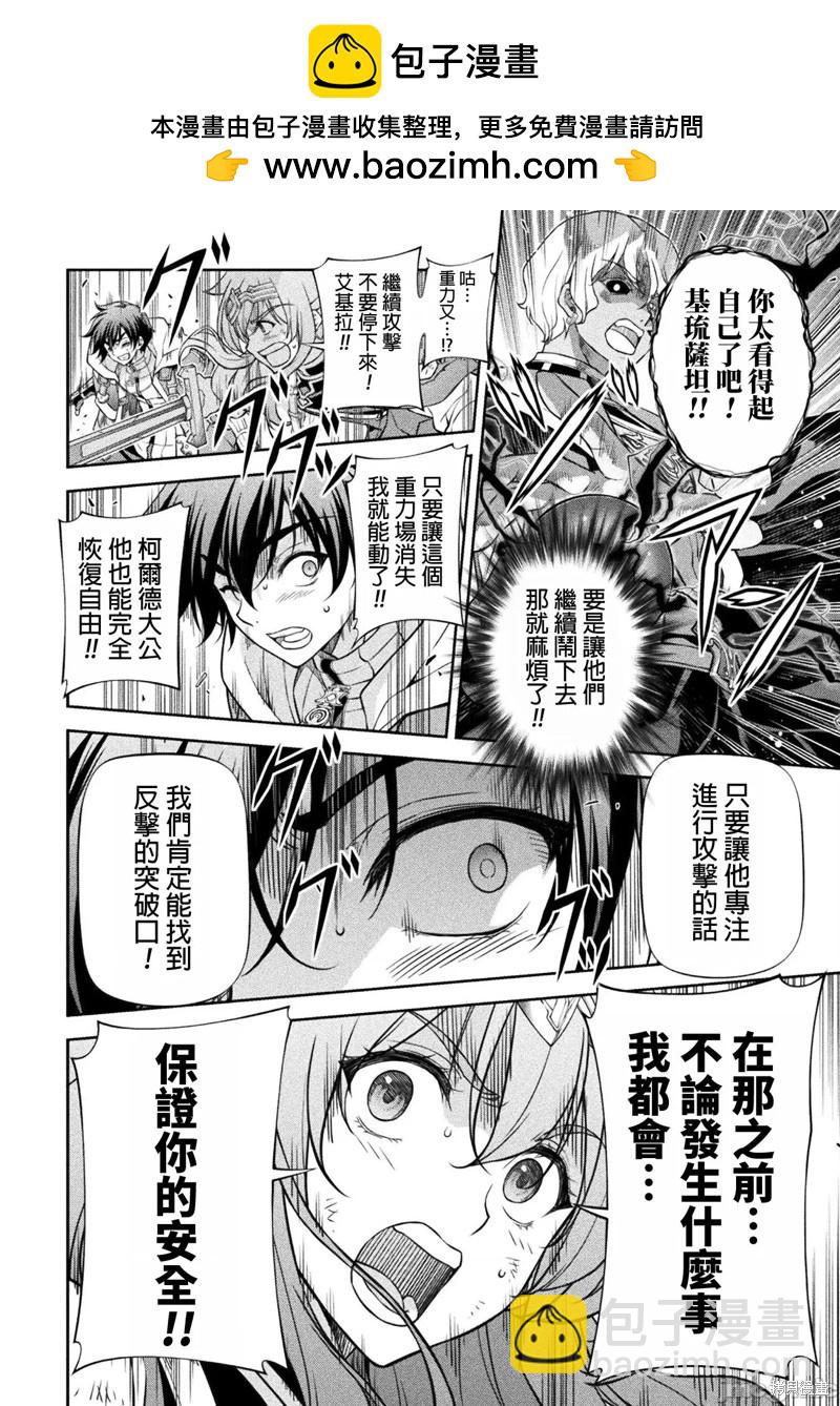 第87话9