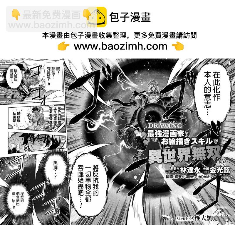 第95话1