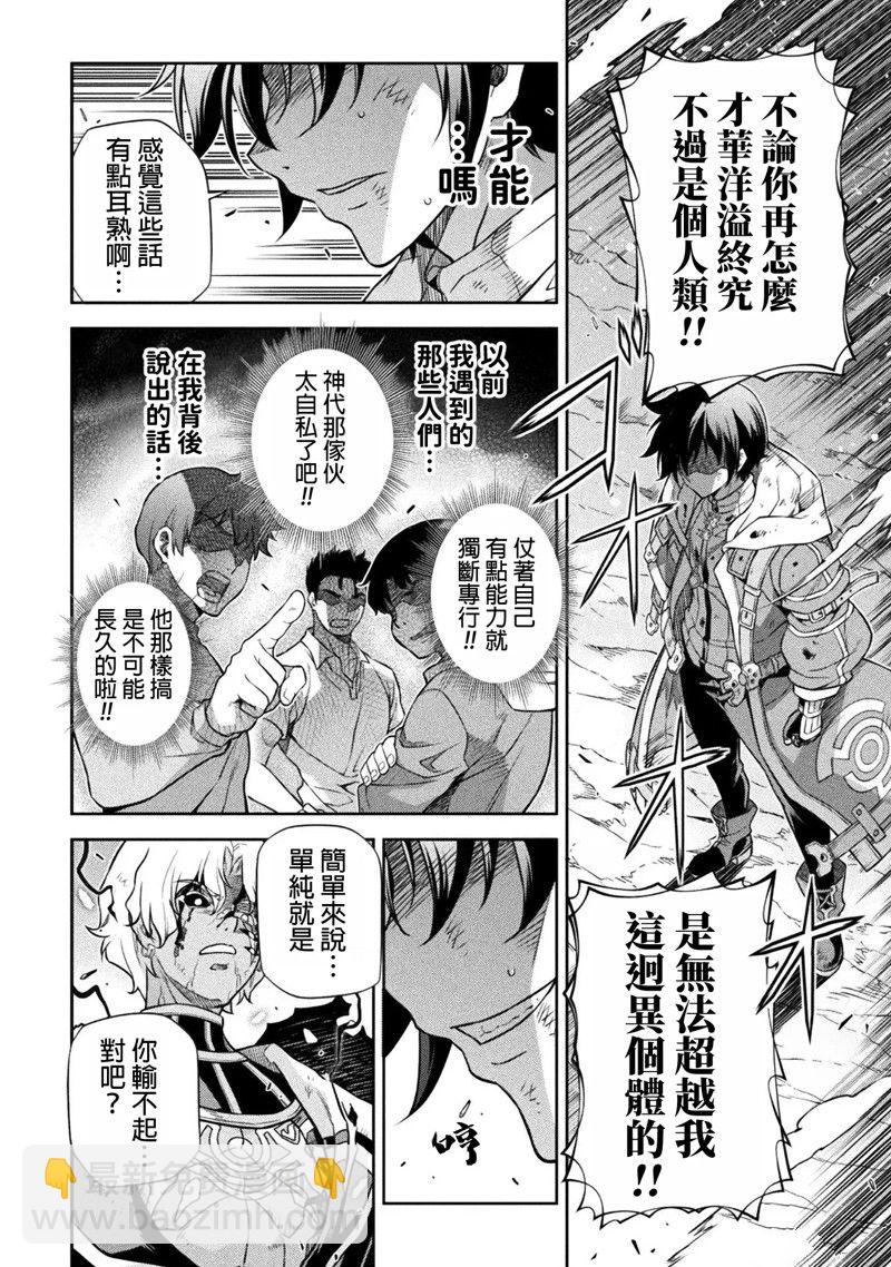 第95话8