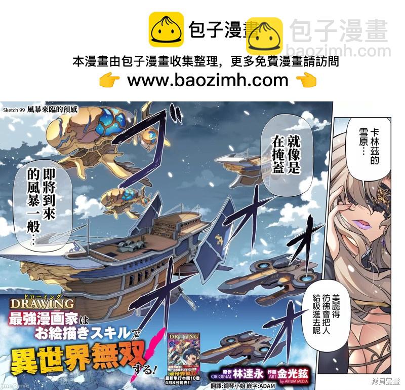 第99话1