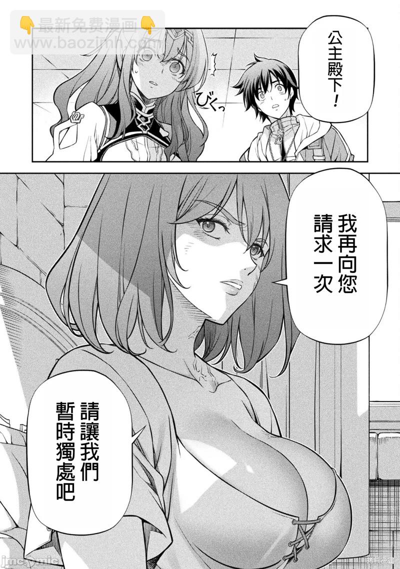 第99话10