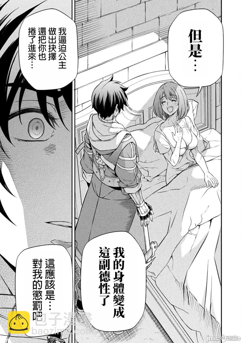 第99话13