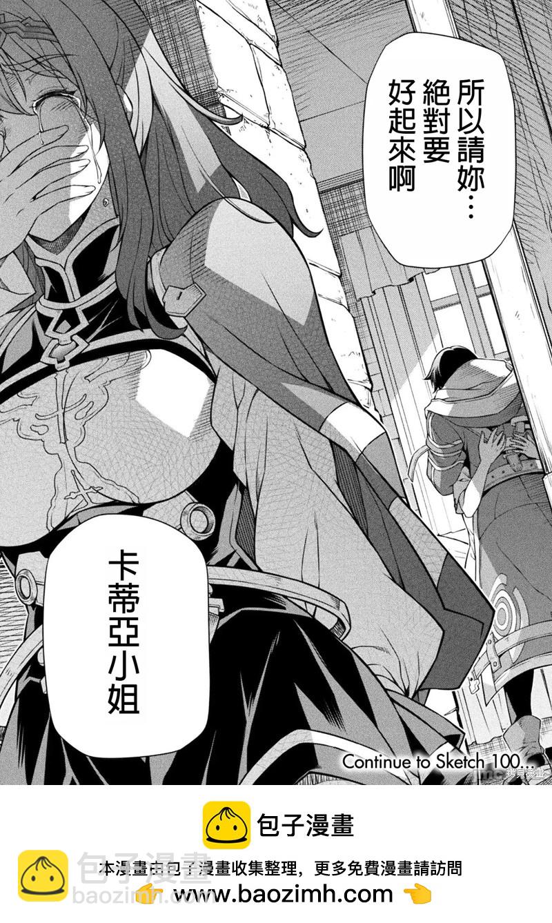 第99话16