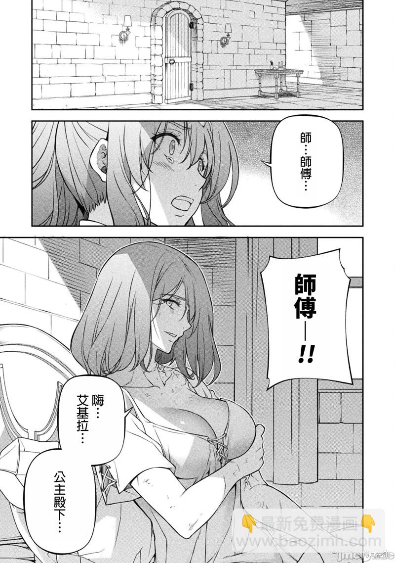 第99话5