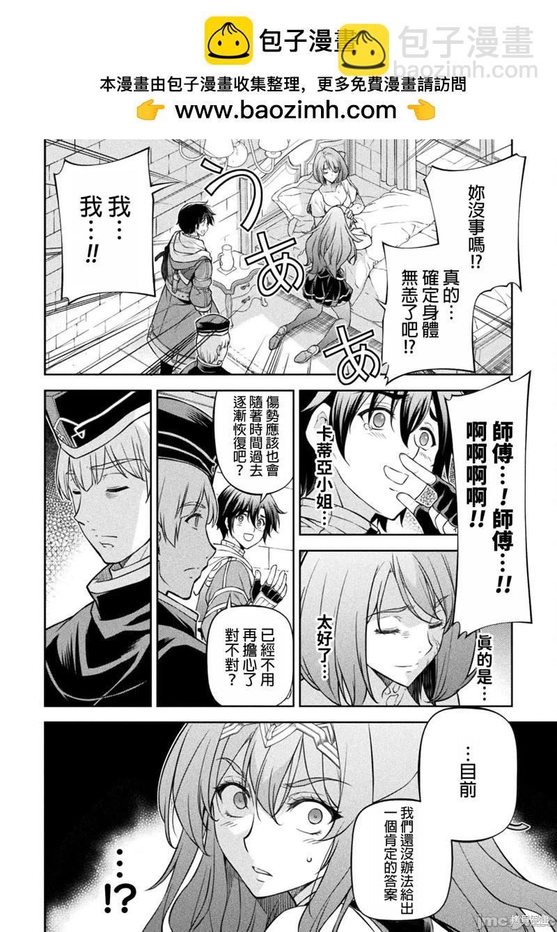 第99话6