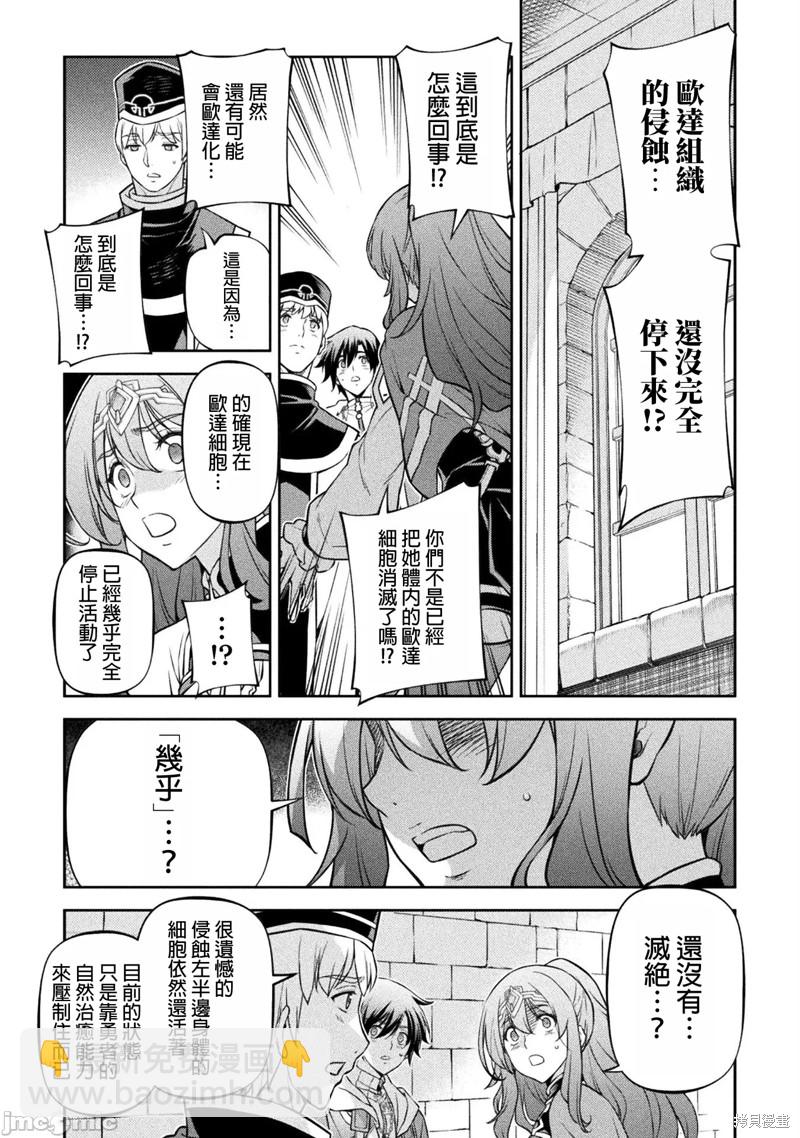 第99话7