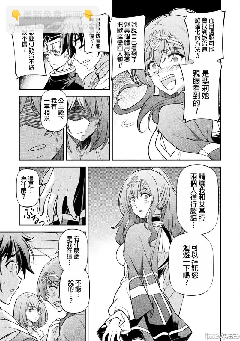 第99话9