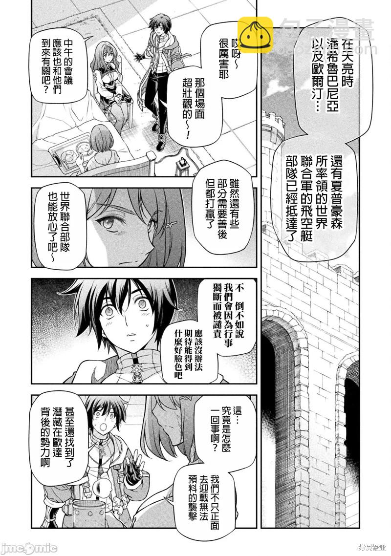 第101话11