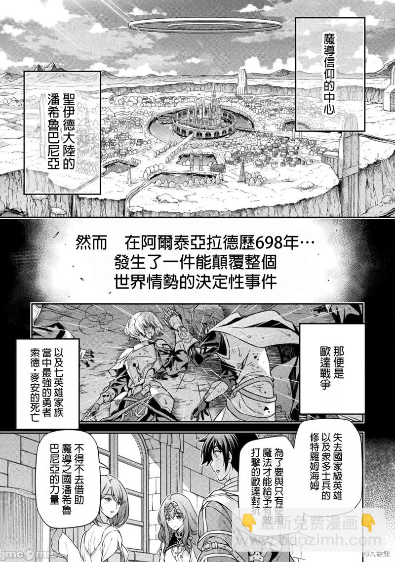 第101话16