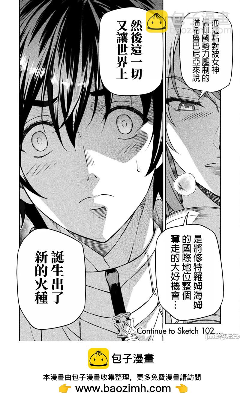 第101话17