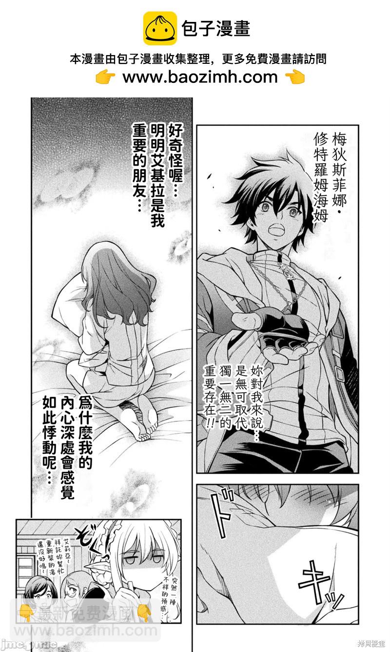第101话7