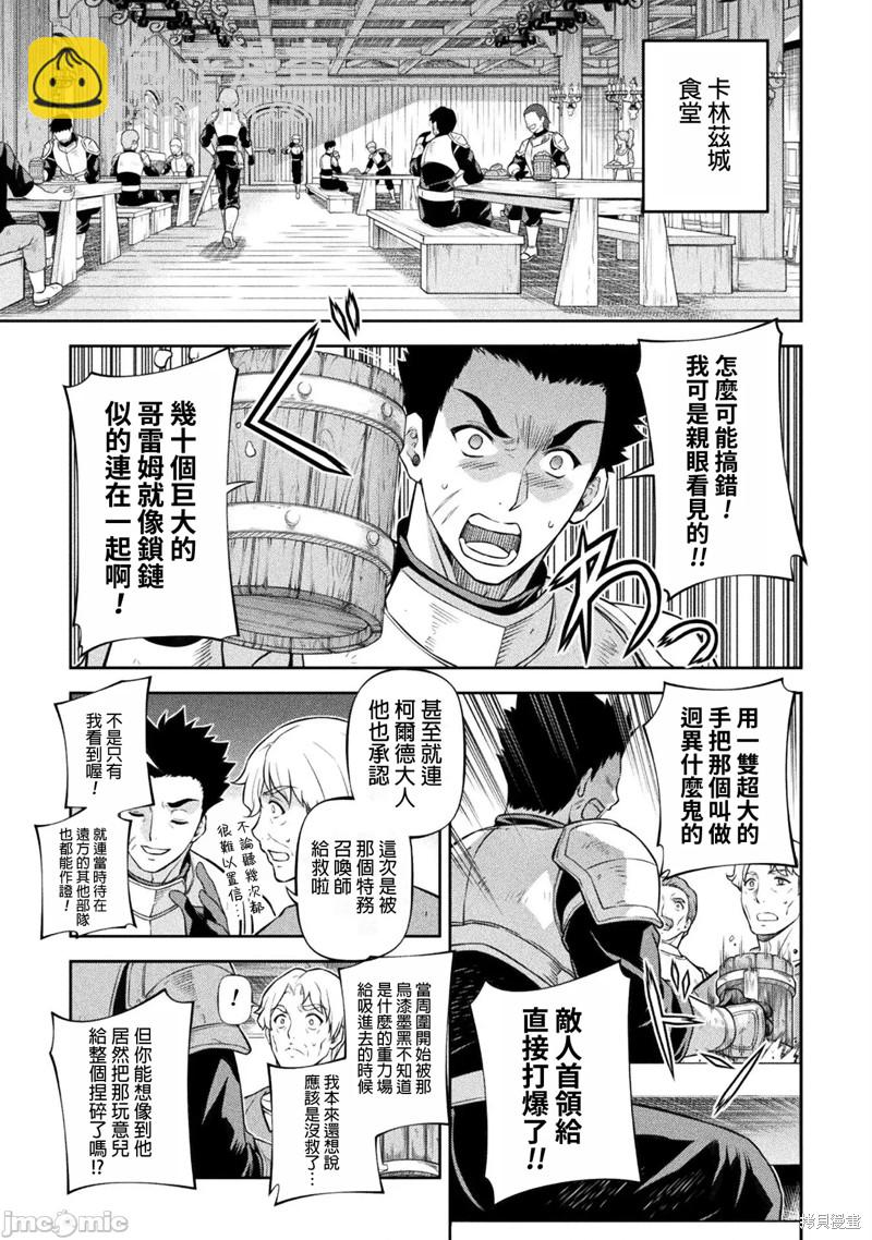 第101话8