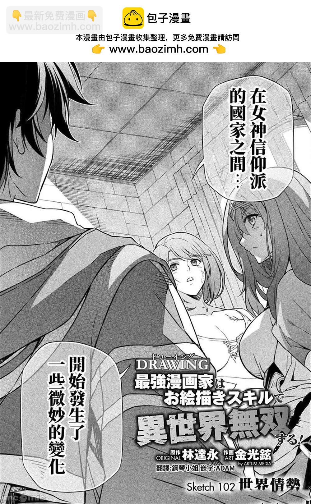 第102话1