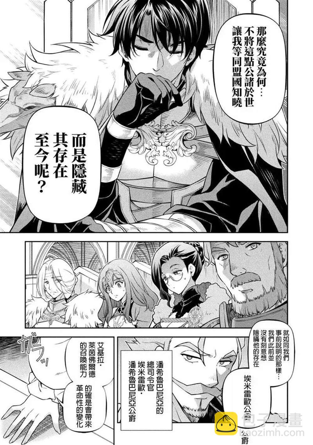 第102话10