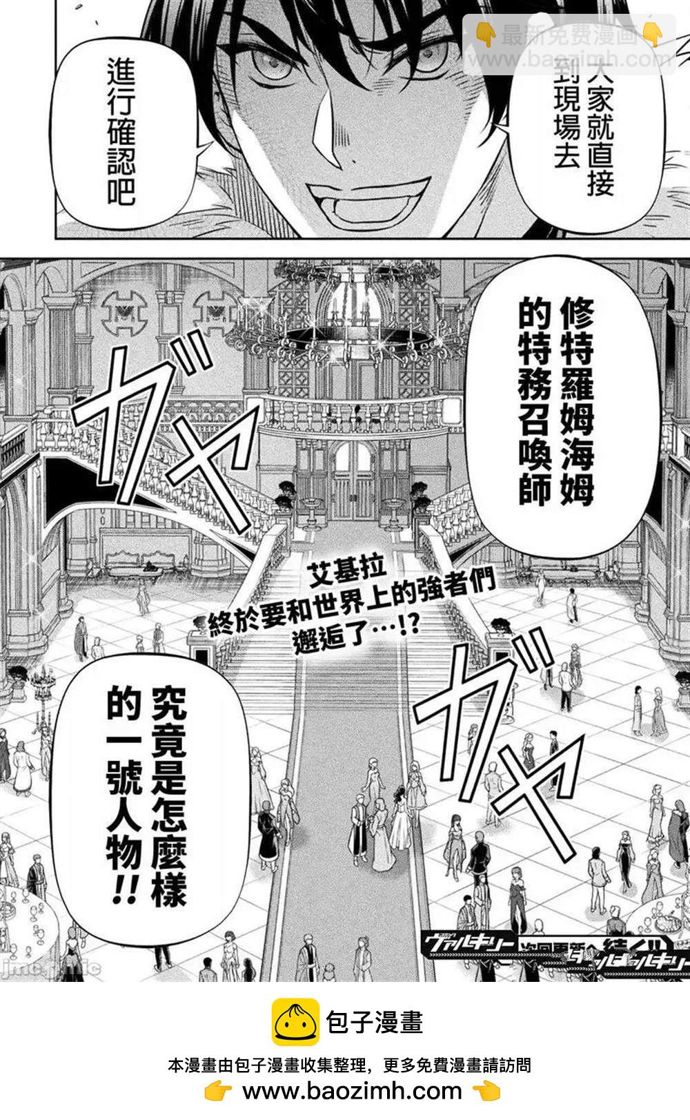第102话17