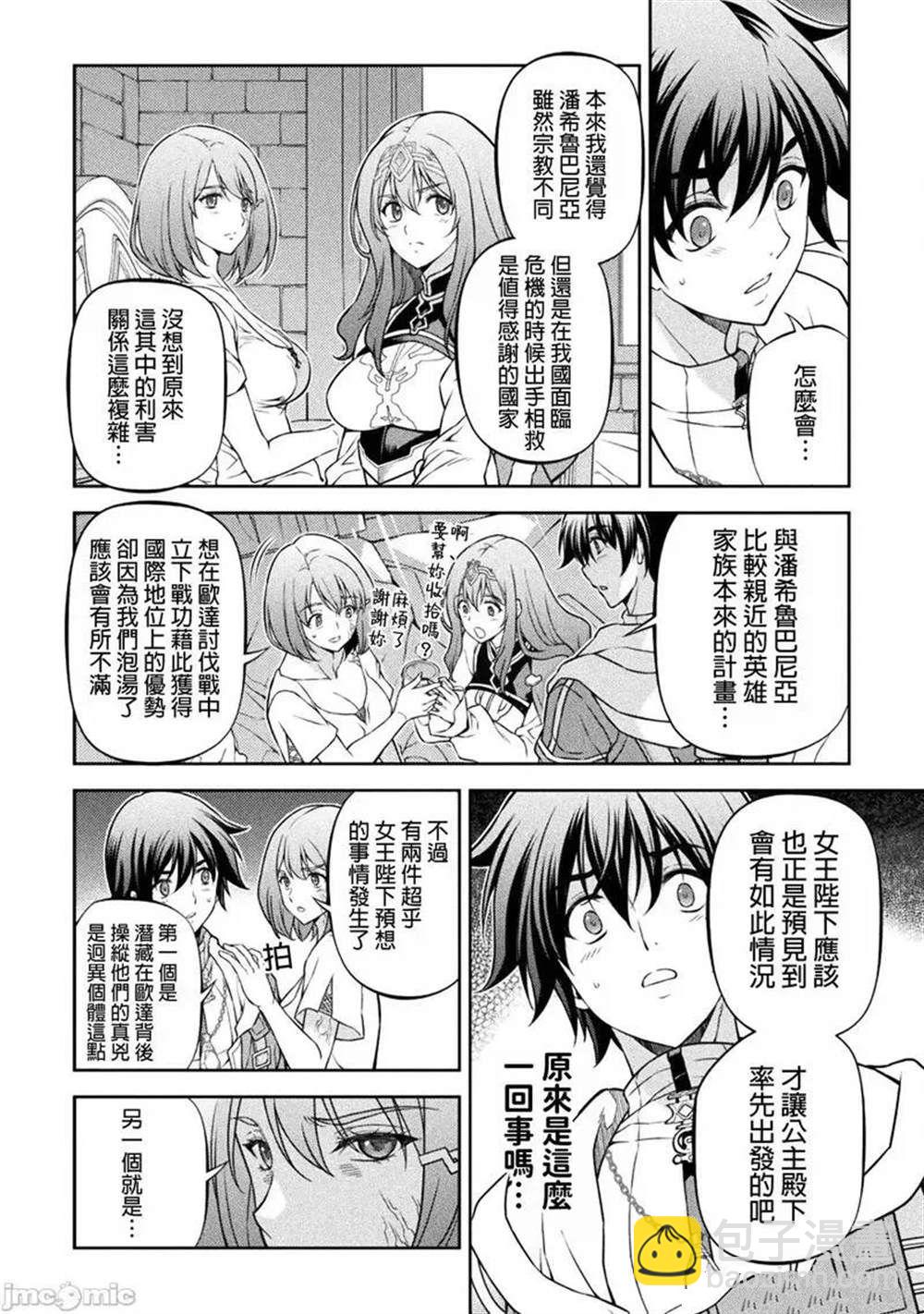 第102话3