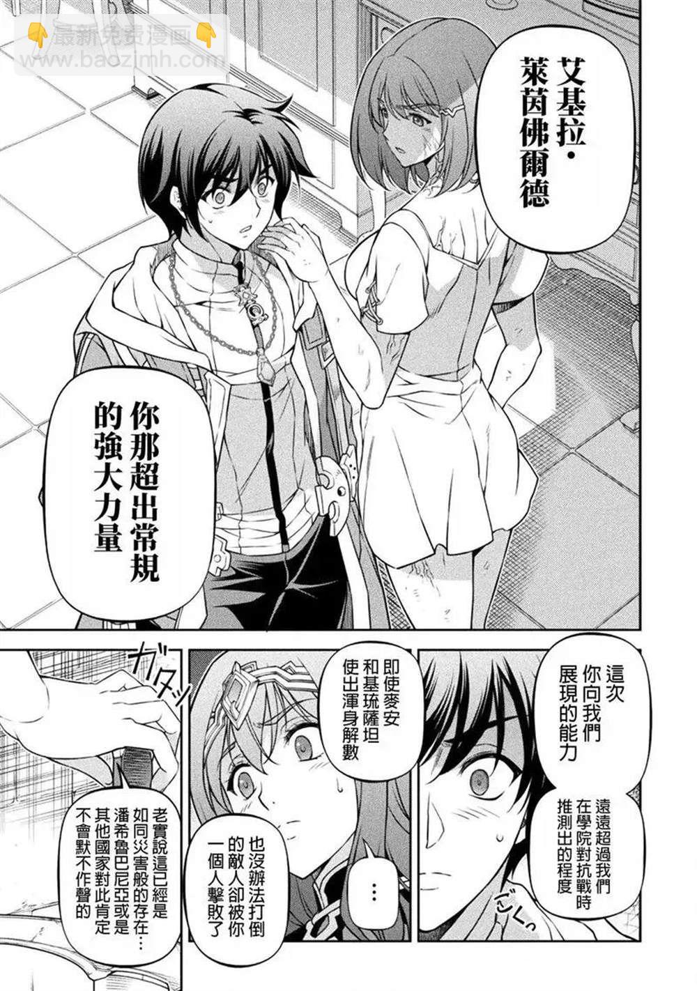 第102话4