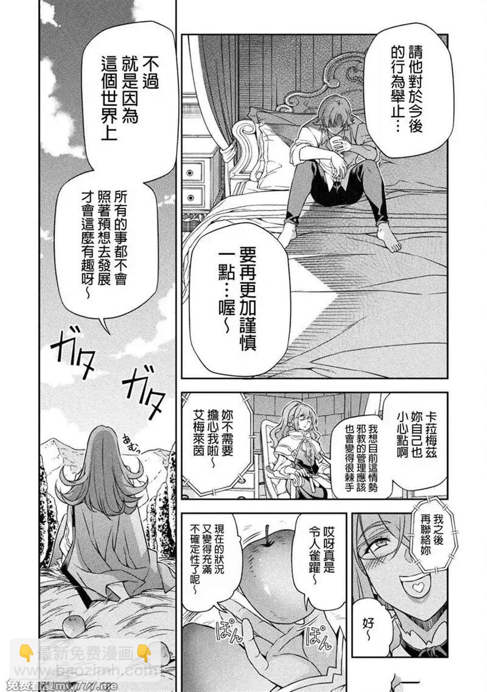 第102话7