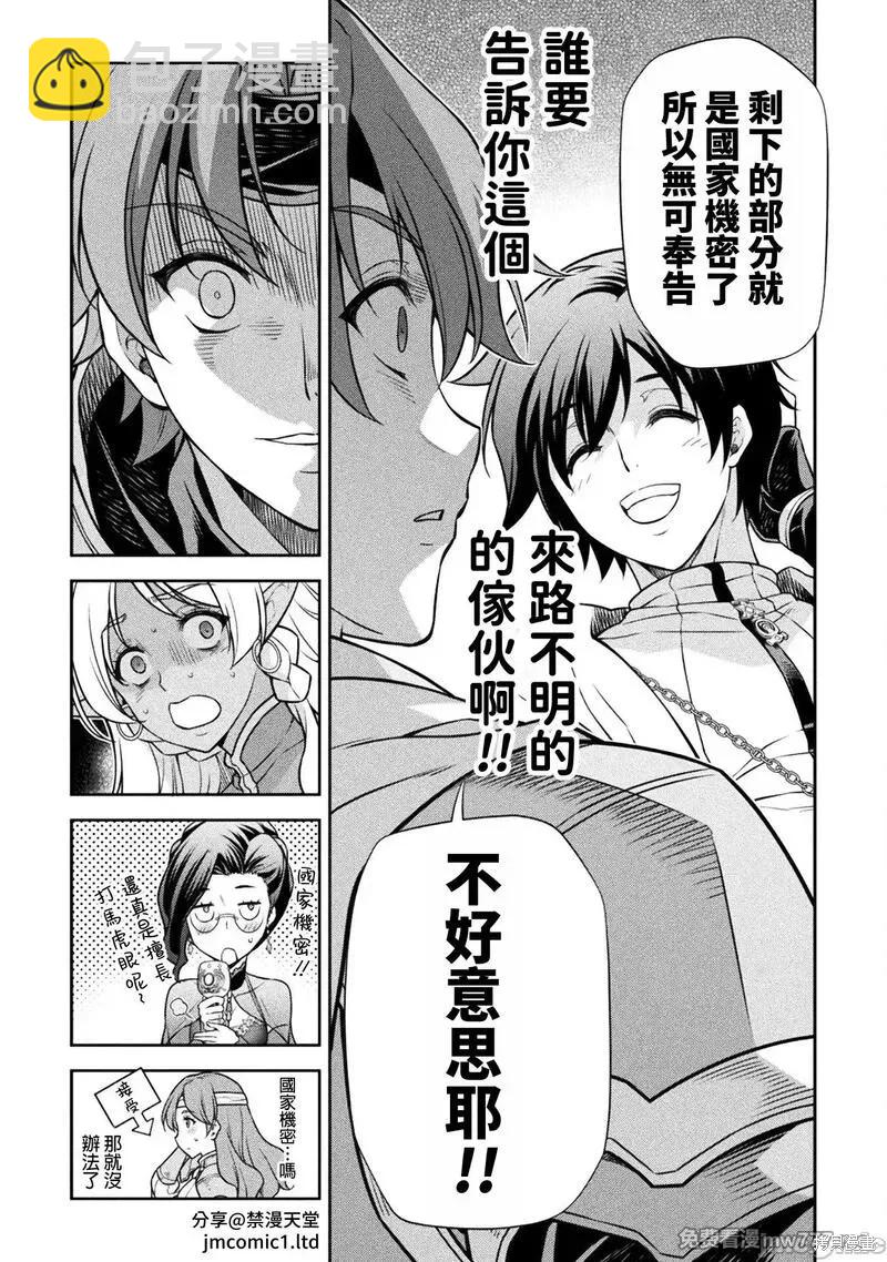 第104话10