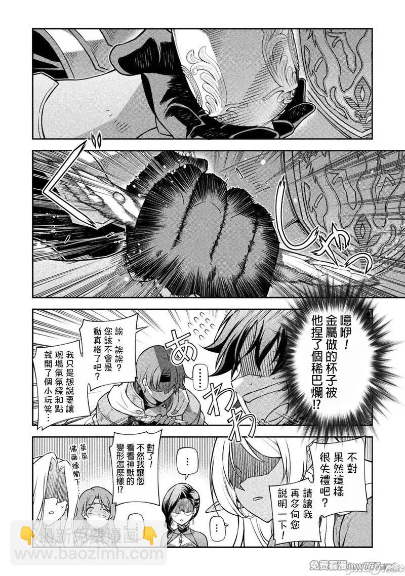 第104话11