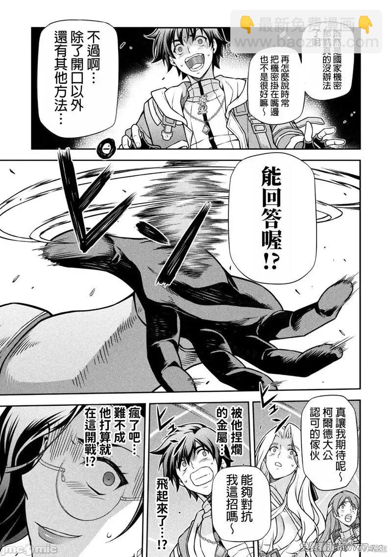 第104话12