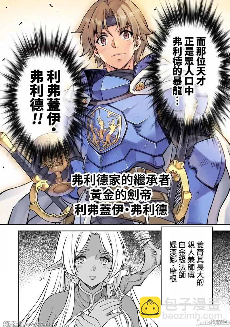 第104话3
