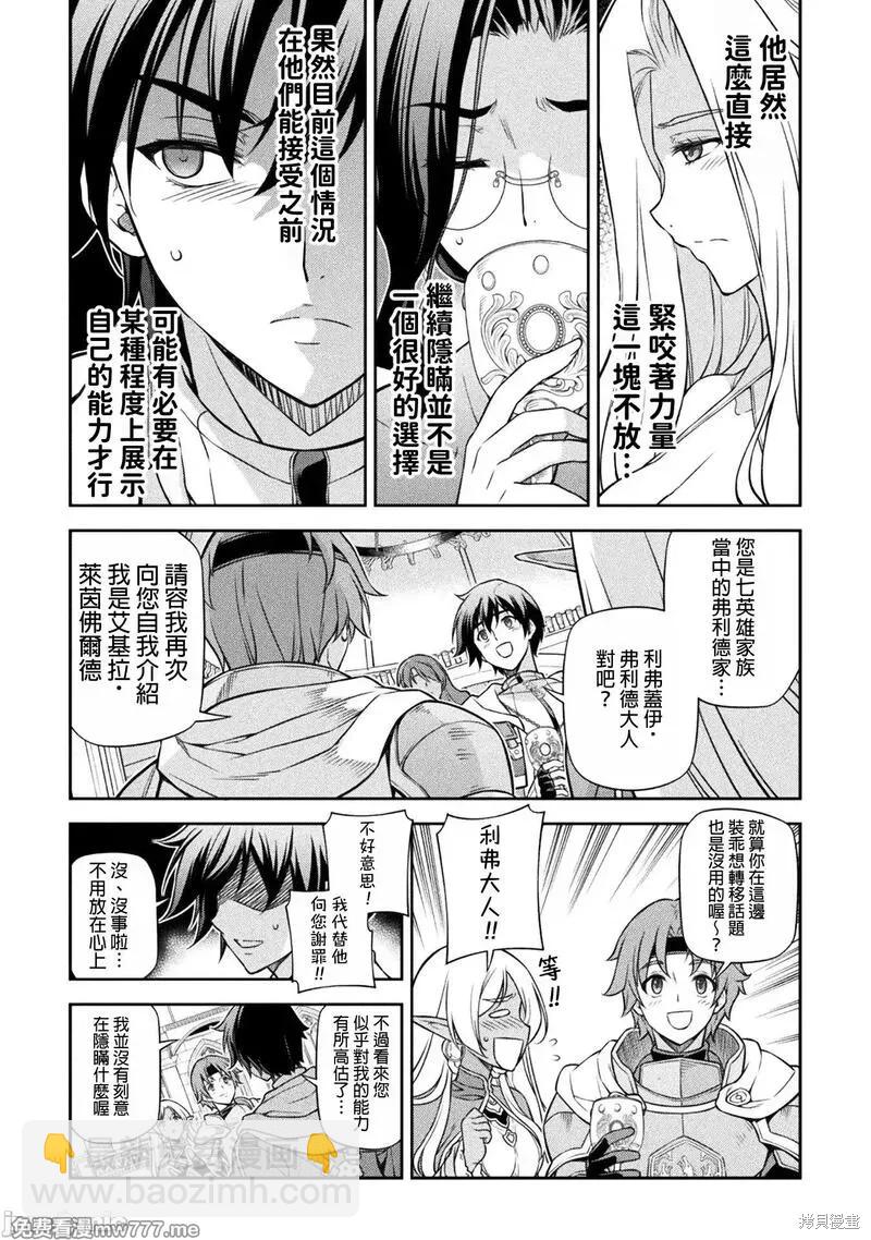 第104话6