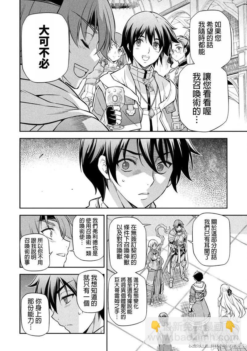第104话7