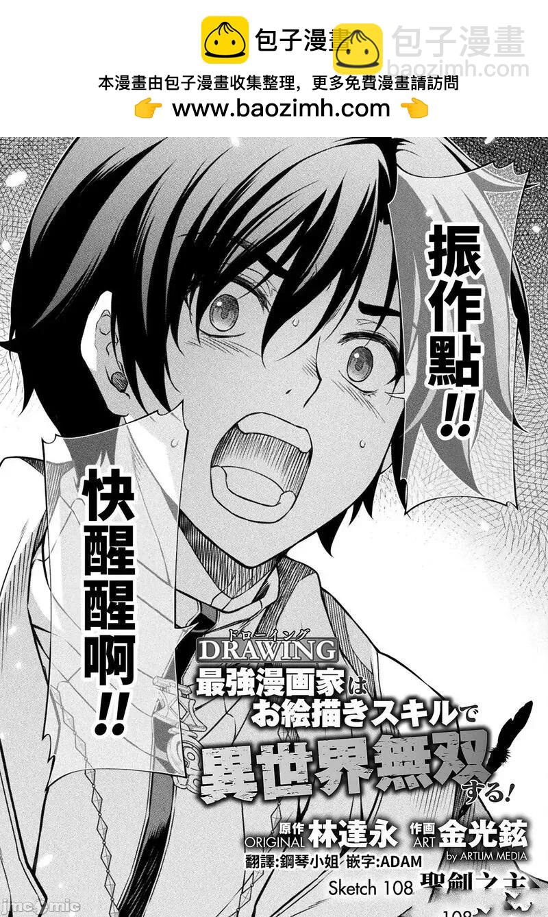 第108话1