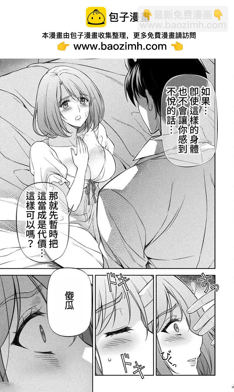 第108话18