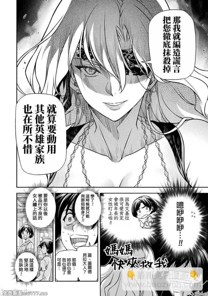 第108话9