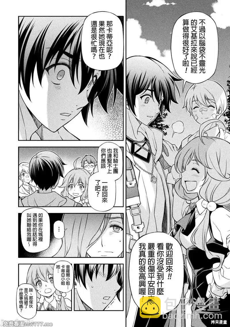 第110话11