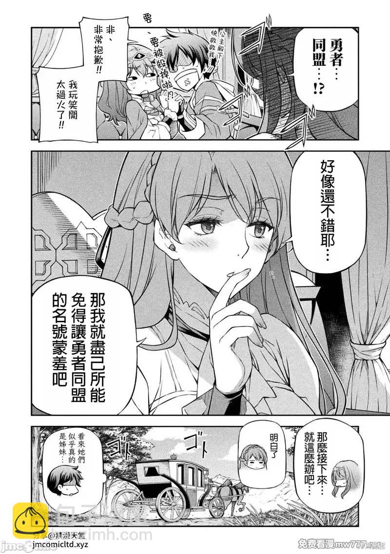 第115话7
