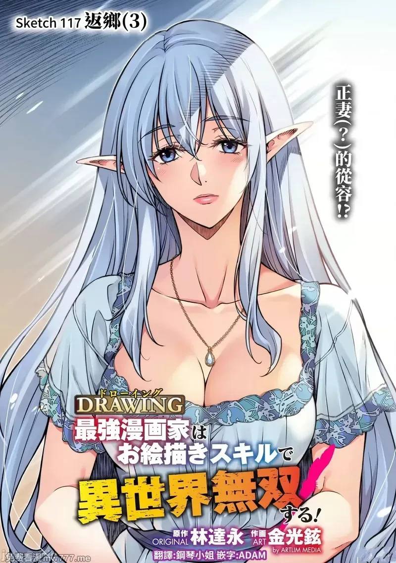 第117话0