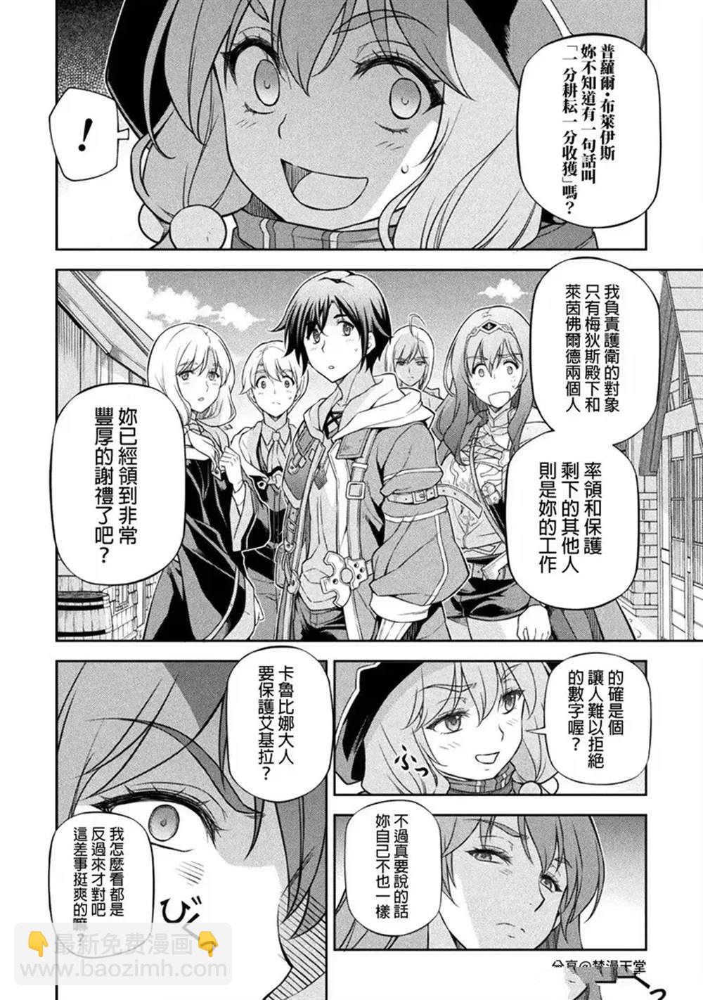 第121话6