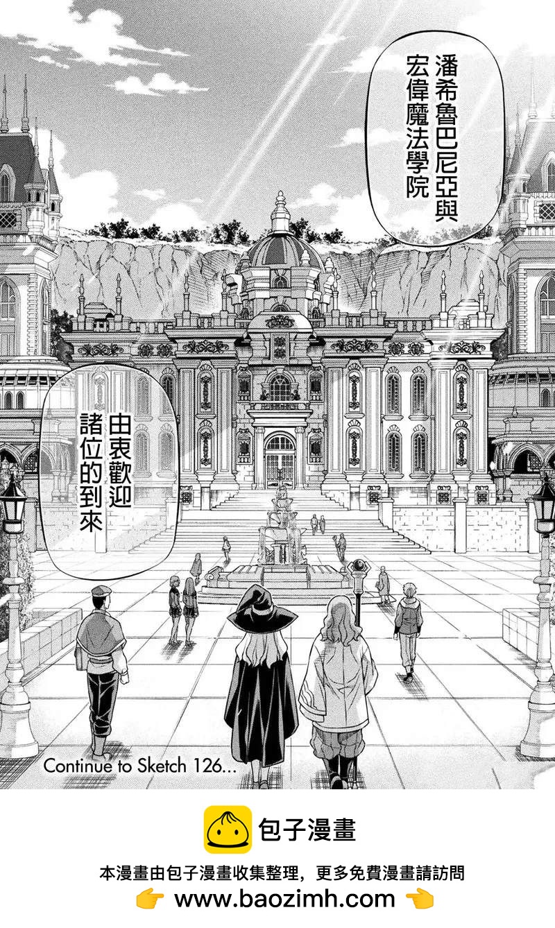第125话14