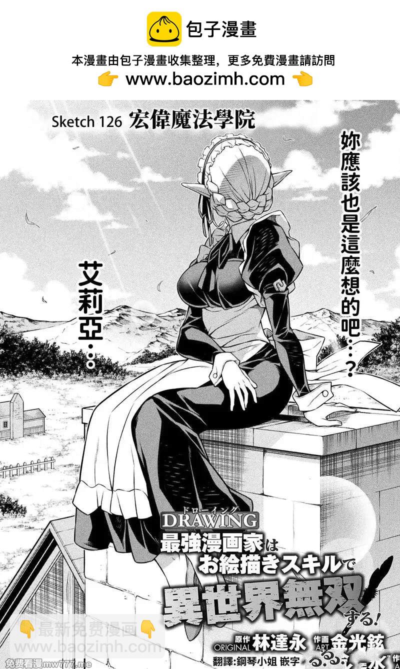 第126话1
