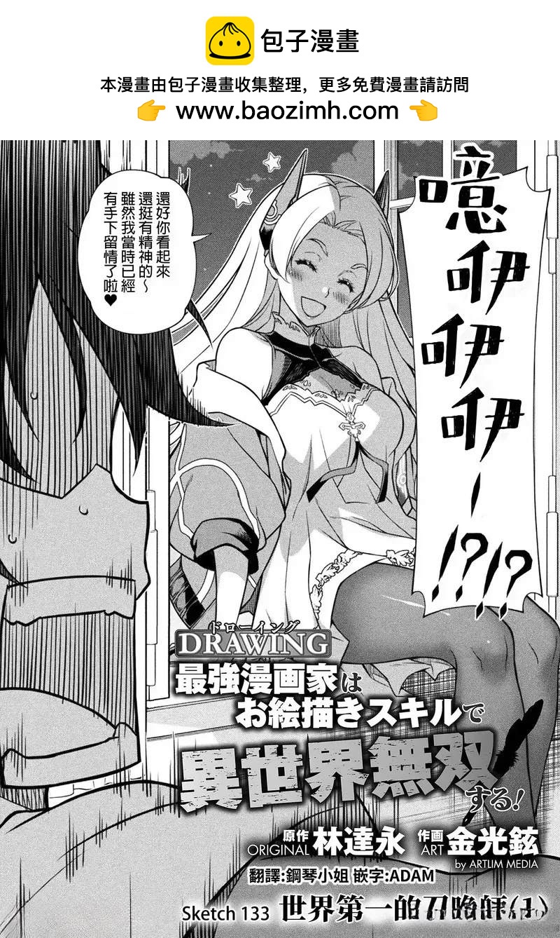 第133话1